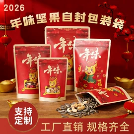 烘焙包装;茶叶包装;坚果炒货包装