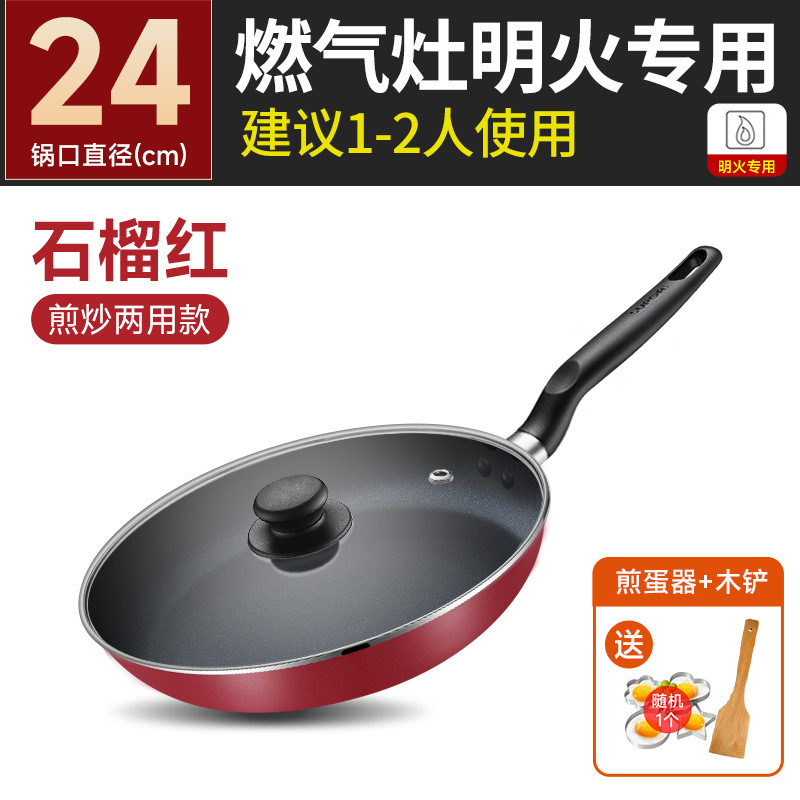 苏泊尔平底锅不粘锅家用小煎锅煎蛋饼牛排电磁炉燃气灶通适用|undefined