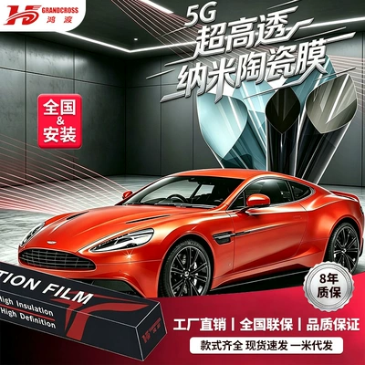 Car Window Solar Film, Nano Ceramic Sun Protection and Heat Insulation Film, Car Glass Sticker, Explosion-Proof Film, Shipped from Zhejiang Factory