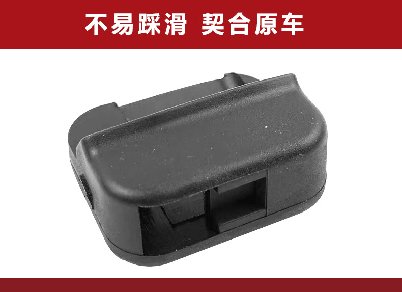 Suitable for Toyota Reiz, Highlander, Camry, Crown Brake Pedal Rubber Pad, Parking Brake, Handbrake, Foot Brake Rubber Cover