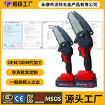 电剧手提锯冲电款手持便携充电式锂木工锯电动锯木头的锯子