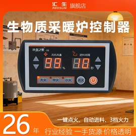 温湿度控制器;控制仪表;空气净化器