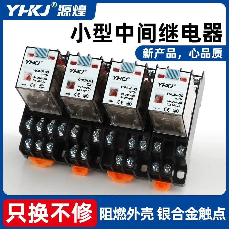 [Yuanhuang новый продукт] Малое промежуточное реле 220V переменного тока hh52p постоянного тока DC24V 8 ног 14 ног 12 вольт