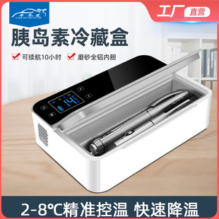 Car Insulin Refrigerator Interferon Constant Temperature Small Refrigerator Portable Mini Carry-on Drug Car Refrigerator