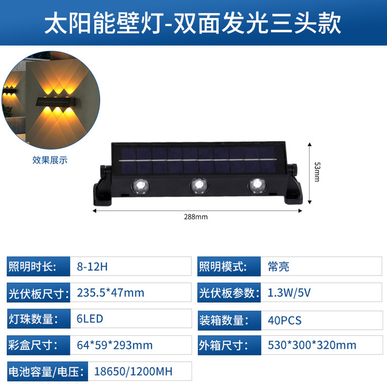 新しいソーラーウォールランプ屋外防水ガーデンパティオウォールウォッシャー上下発光ダブルヘッドLEDウォールランプ|undefined