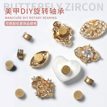 美甲DIY旋转转轴高速转运珠桃心珍珠指甲钻饰品旋转轴承底座配件