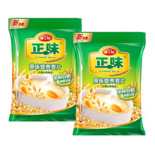 新日期雅士利正味原味营养麦片600g袋装牛奶麦香早餐燕麦片批发