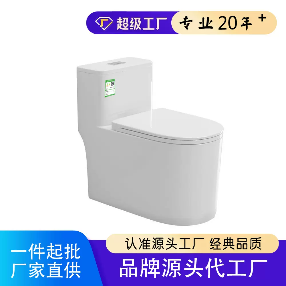 家用马桶抽水坐便器超漩虹吸式节水静音防臭防溅水大管道防堵座厕