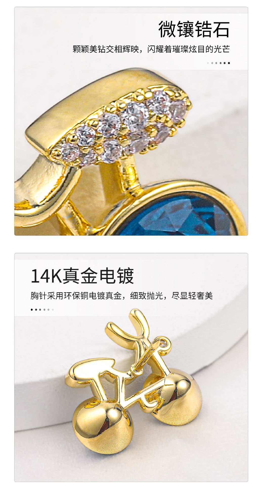 自行车胸针