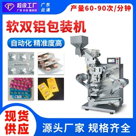 化工成型设备;灌装机械;多功能包装机