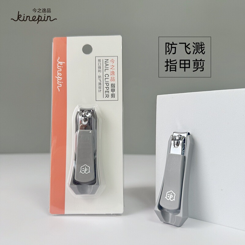 Modern Premium Nail Clippers, Anti-Splash Stainless Steel Flat-Mouth Nail Clippers for Home Use, Compact and Easy to Carry, Anti-Pinch for Men and Women Modern Premium Nail Clippers, Anti-Splash Stainless Steel Flat-Mouth Nail Clippers for Home Use, Compact and Easy to Carry, Anti-Pinch for Men and Women