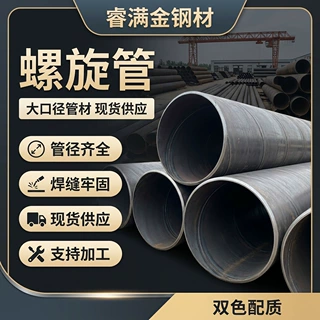 国标螺旋管排水钢管螺旋钢管聚氨酯保温管DN1000螺旋焊缝焊接法兰