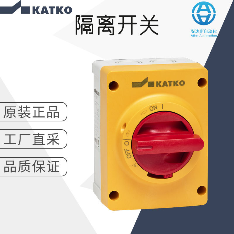工厂直采 德国 KATKO 隔离开关 多型号可询价 KEM 110 YR M2