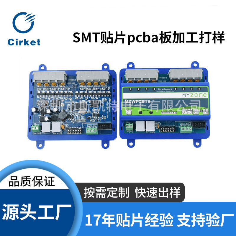 深圳宝安区承接24小时SMT贴片pcba板加工打样PCB电路板
