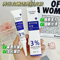 Yanchuntang 3% мазь с транексамовой кислотой Оригинальный раствор транексамовой кислоты улучшает тусклость, увлажняет, восстанавливает и осветляет кожу. Средства по уходу за кожей.