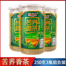 麥力士苦蕎香茶250g3罐內蒙古特產麥香型黃蕎麥茶飯店餐廳招代茶