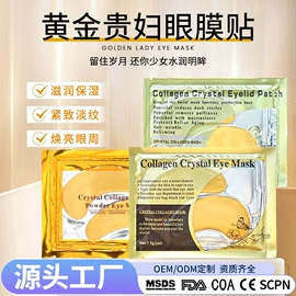 眼膜;眼部护理加工;唇膜、唇霜