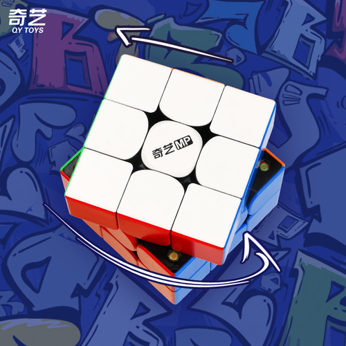 Qiyi mp series magnetic Rubik's cube third level 2345 level smooth solid color Rubik's cube speed twisting competition exercise intellectual toy