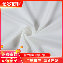 厂家批发C9细涤氨莱卡弹力布涤纶针织哑光面料 泳衣瑜伽四面弹布