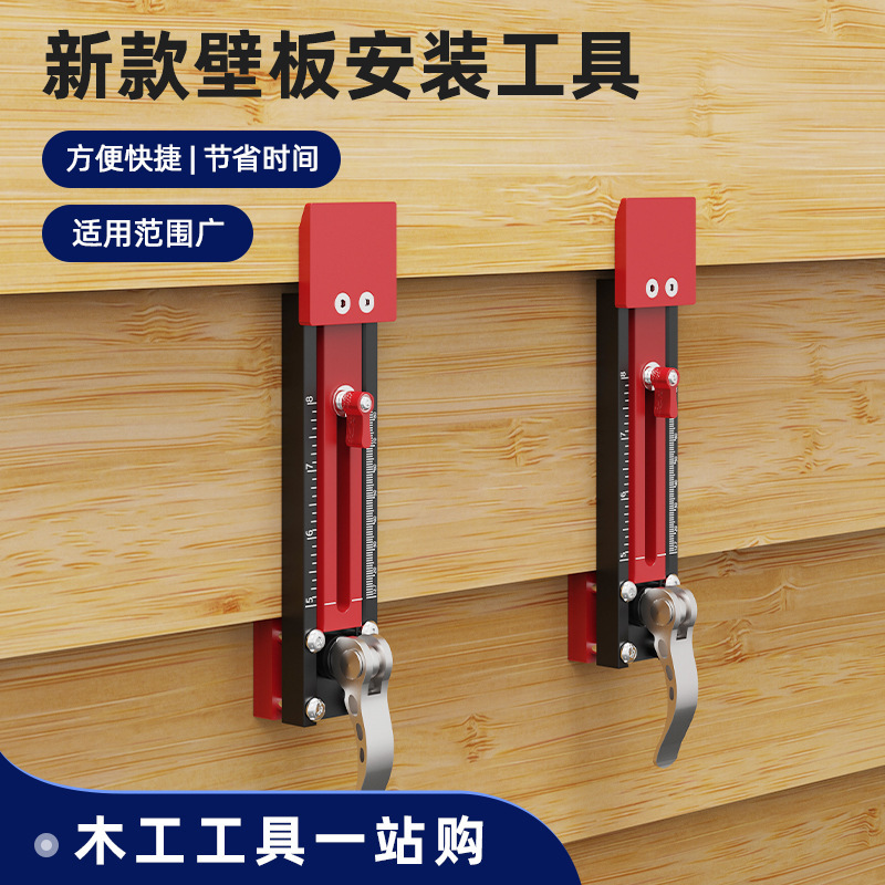 新款壁板安装工具 壁虎规 套装 跨境爆款