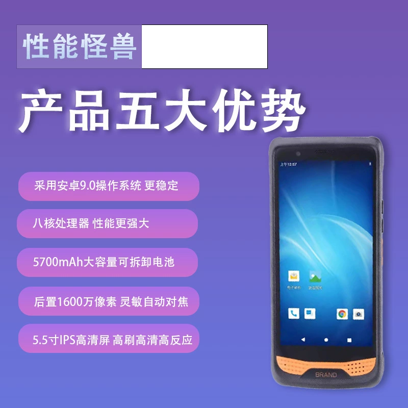 Two-dimensional 4G supports full network scan gun barcode data collector pda handheld terminal inventory machine intelligent