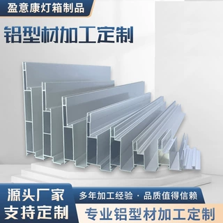 468公分厂家供应边框通用拉布灯箱铝型材无边框灯箱铝型材定制606