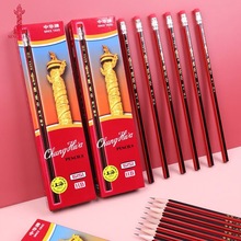 中华牌经典6151铅笔HB学生考试专用2B铅笔素描绘图画笔带橡皮头