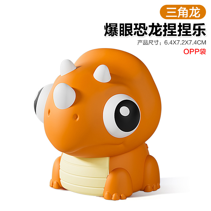 【OPP 봉투】 트리케라톱스 - 눈알 튀어나오는 공룡 말랑이 50g