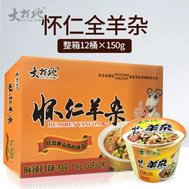 羊肉零食;其他肉禽制品;熟食/即食菜