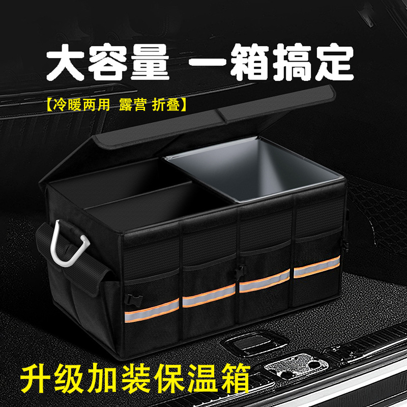 Car Trunk Storage Box, Multi-Functional Waterproof Storage Box, Foldable Outdoor Storage Box, Car Supplies Wholesale