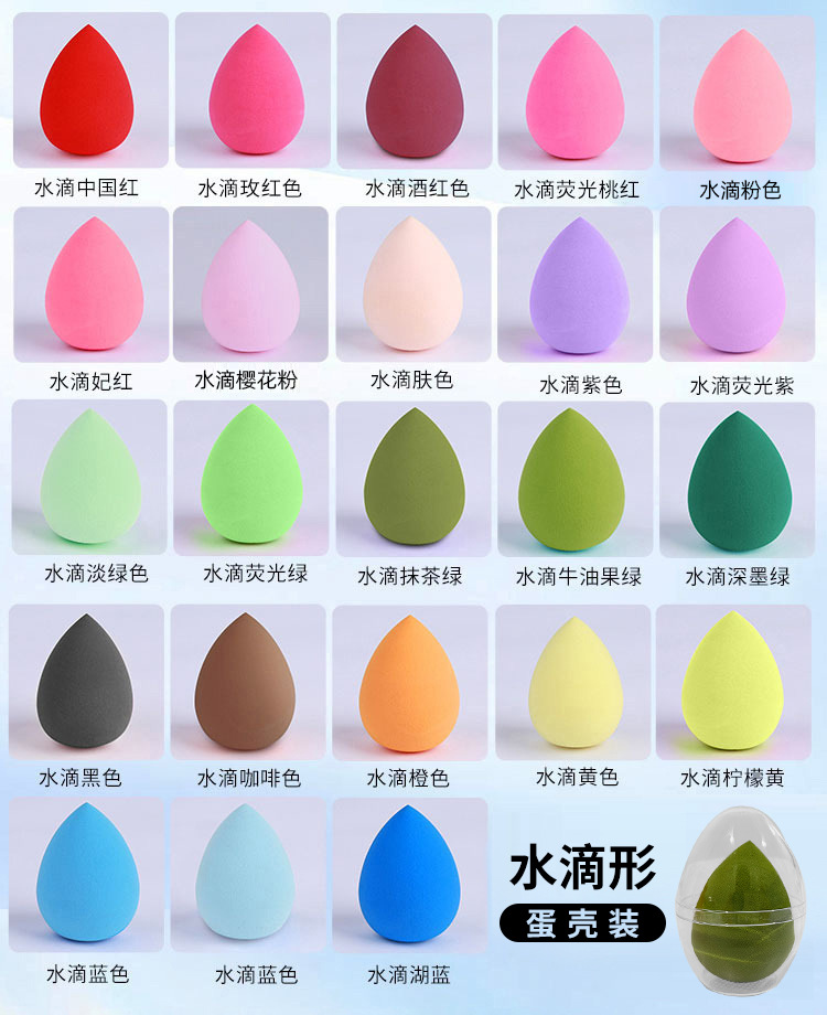 Huevo de maquillaje seco y húmedo de doble uso esponja huevo OPP bolsas 4 cuadrículas huevo de maquillaje en caja no comer polvo de maquillaje huevo polvo fábrica