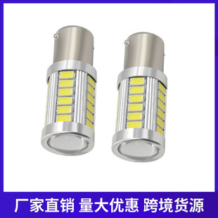 ���ʄx܇�� S25 BAY15D 1157 5630 33SMD �y��12-32Vͨ��܇��