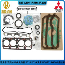 ������ ���� 4DQ5 ������ ���ް� ���׵� 30694-50053 �泵 FD10