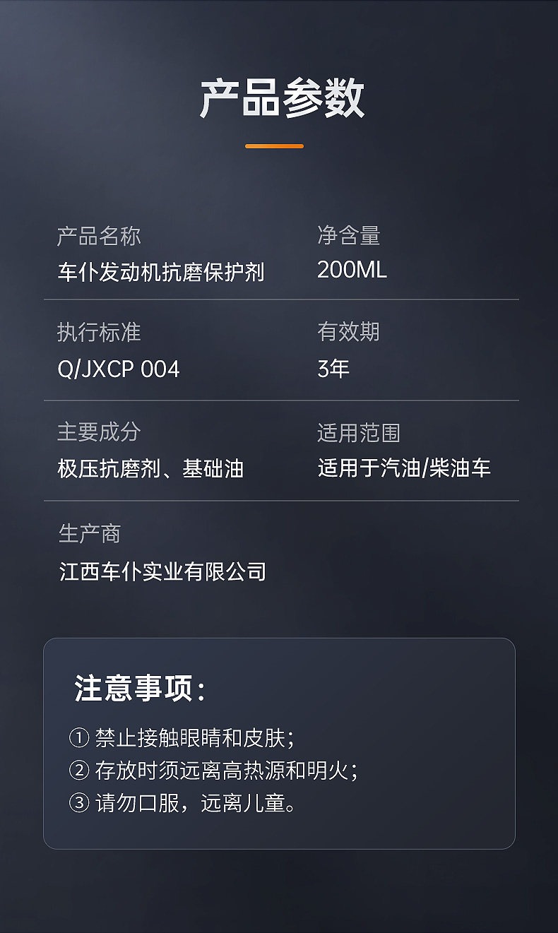 Suitable for car anti-wear protectant, car engine repair agent, noise reduction, vibration control, and powerful solution for oil burning issues
