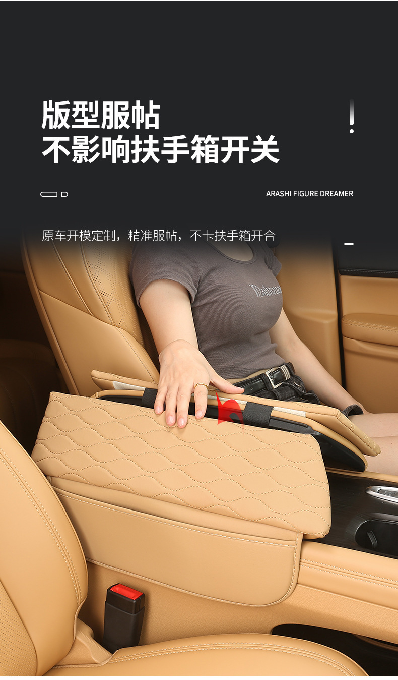 Lantu Dreamer Free Modified Armrest Box Protective Cover Leather Central Storage Pad Interior Automotive Products