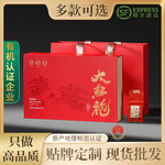 武夷岩茶大红袍礼盒装武夷山乌龙茶武夷岩茶正岩肉桂水仙新品礼盒