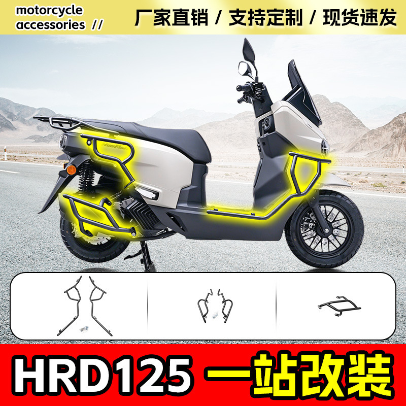 Suitable for Xin Da Zhou Honda Ns150Es Bumper Exhaust Bar Anti-Fall Bar Front and Rear Bar Scooter Modification Accessories