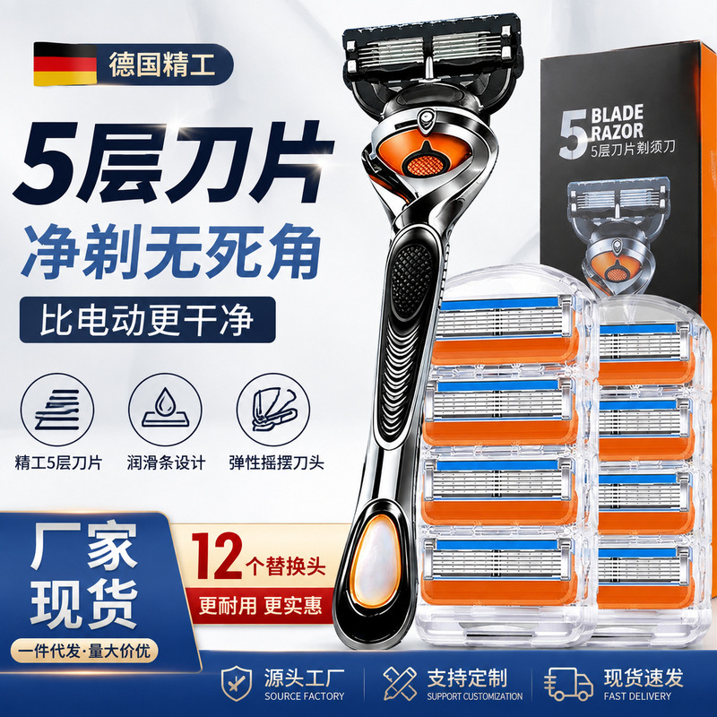 Five-blade manual razor with precision blades, swivel blade holder, replaceable heads, men's beard razor, wholesale Five-blade manual razor with precision blades, swivel blade holder, replaceable heads, men's beard razor, wholesale