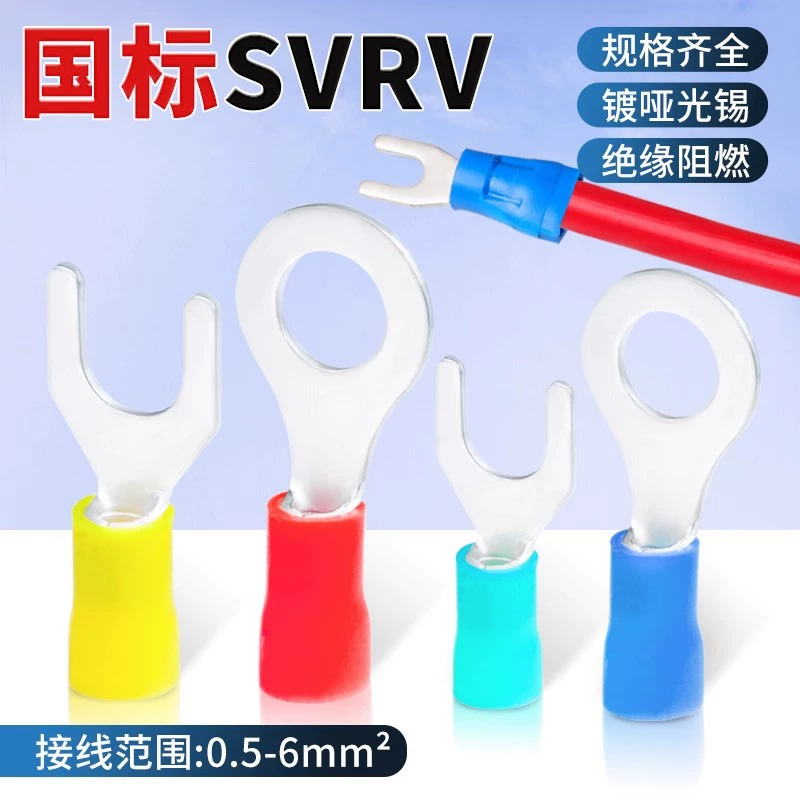 Национальный стандарт SV утолщенный медный медный RV предварительно изолированный клеммный клеммный вилочный Y-образный U-образный клеммный клеммный прижимной нос