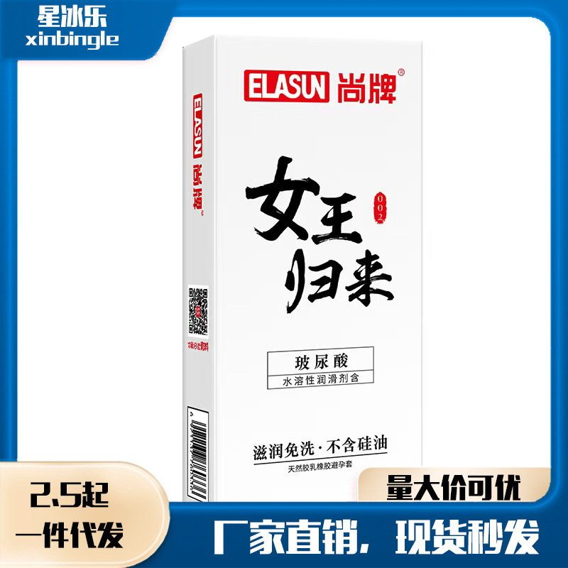 Shangpai Queen's Return Hyaluronic Acid Condoms Small Box Genuine Condoms Large Oil Volume 100 Pieces Wholesale Water-Rich Shangpai Queen's Return Hyaluronic Acid Condoms Small Box Genuine Condoms Large Oil Volume 100 Pieces Wholesale Water-Rich