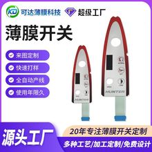 PMMA柔性仪器按键薄膜开关触摸灵敏面板电路开关FPC韧性薄膜开关