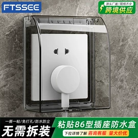 插座配件;墙壁插座;墙壁开关