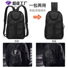 男士胸包;休闲背包;手臂包