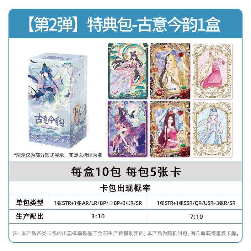 本物のカードゲーム Nezha's Magic Child Haohai カード Lingyan パック 2 元パック ポニー ブラックバック 1 フルボックス コレクションカード|undefined