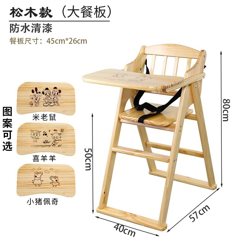 Fábrica directa silla de comedor para niños de madera sólida doméstica comercial plegable con silla BB comedor de dos propósitos comedor para niños
