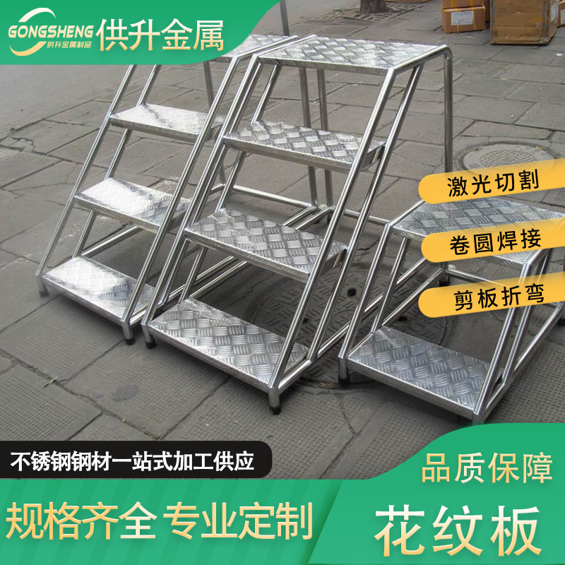 现货304不锈钢花纹板防滑踏步板201花纹板防滑板四连排扁豆花纹板