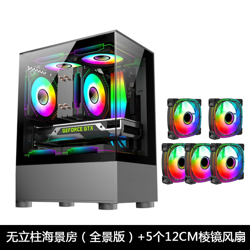 블랙 atx Sea View 룸 섀시(ARGB 팬 5개 포함)