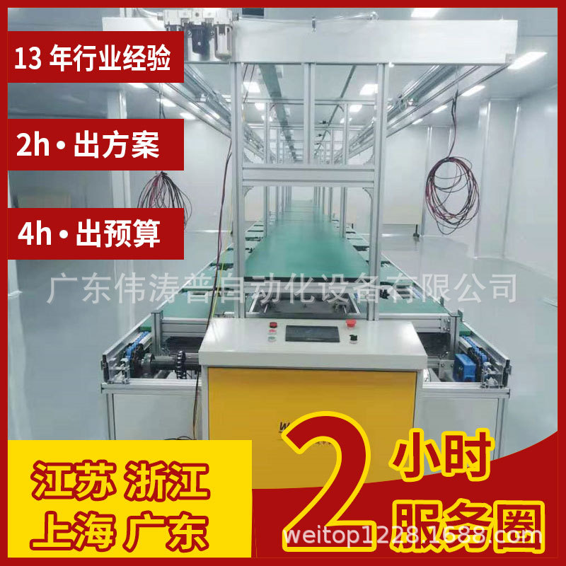 错题打印机生产线教学一体机组装全自动多工位出板返板机全组装线