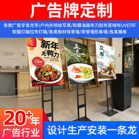展示架支架立牌广告牌展示牌kt板展架落地式海报立式批发户外