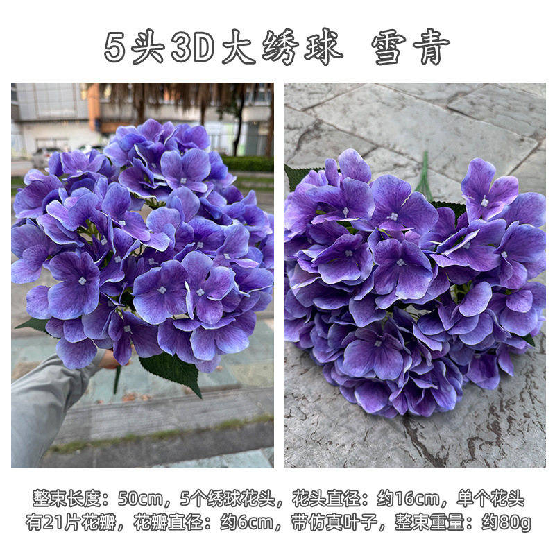 外贸把束绣球花厂家 5头3D大花绣球 紫色婚礼路引花墙花球装饰假|undefined